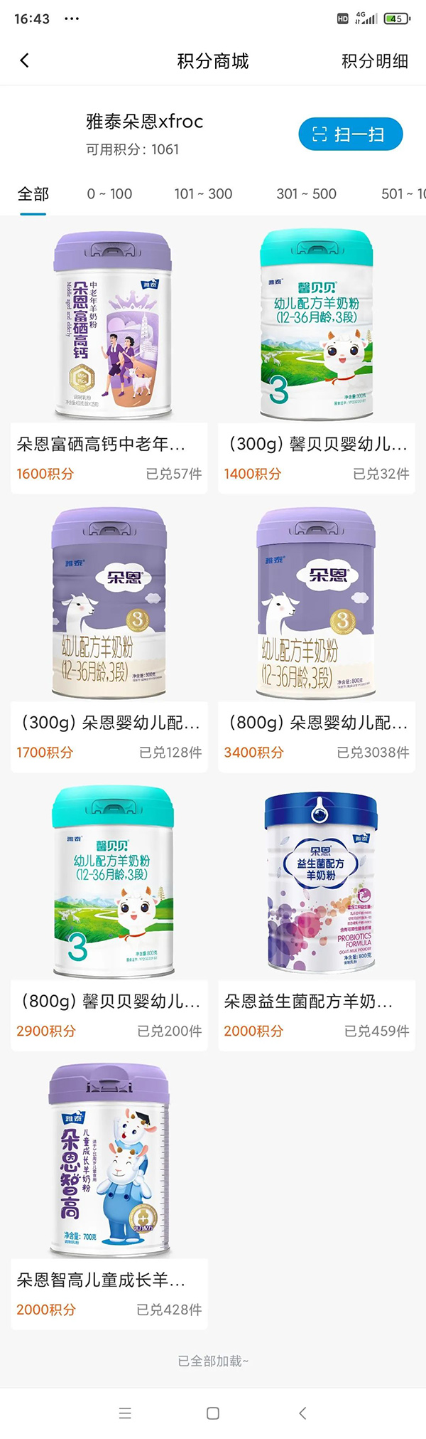 積分商城與積分明細(xì)一覽.jpg 積分商城與積分明細(xì)一覽.jpg