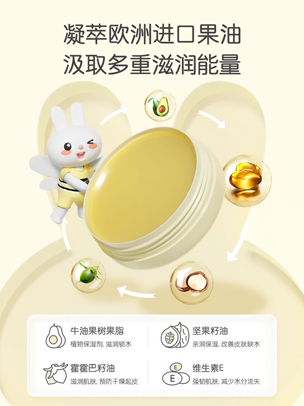 英氏特潤(rùn)舒緩膏 (1).jpg