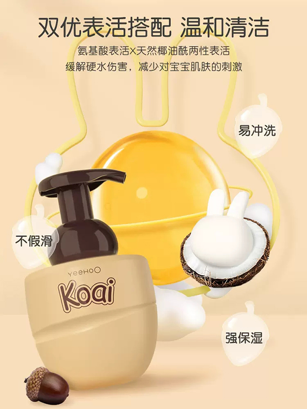 英氏嬰兒倍護(hù)洗發(fā)沐浴泡沫 (1).jpg