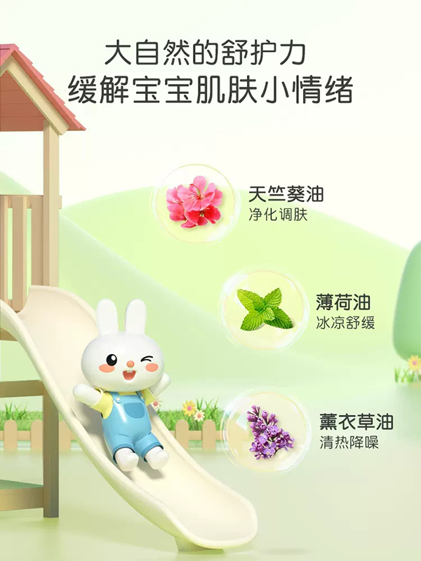 英氏植萃清涼走珠 (2).jpg