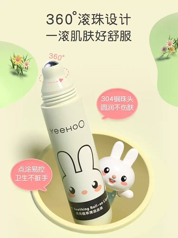 英氏植萃清涼走珠 (1).jpg