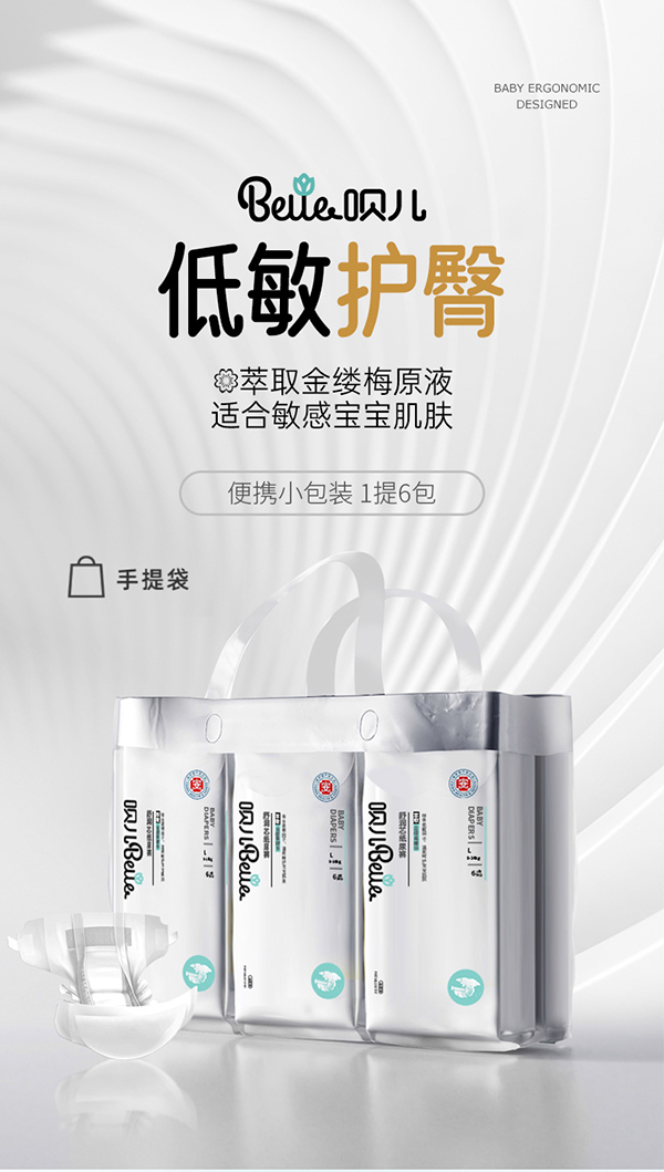 唄兒紙尿褲招商.jpg 唄兒紙尿褲招商.jpg