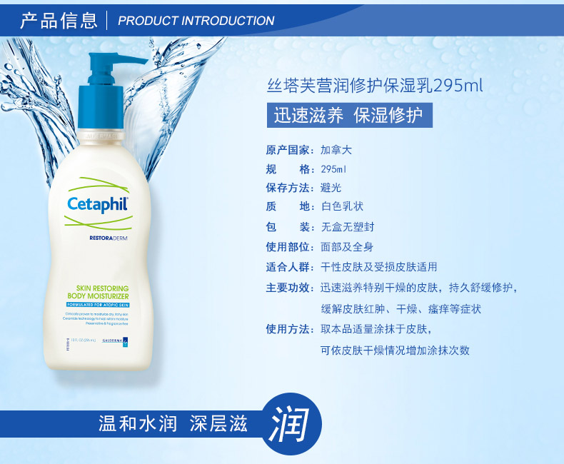 絲塔芙營(yíng)潤(rùn)修護(hù)保濕乳詳情.jpg