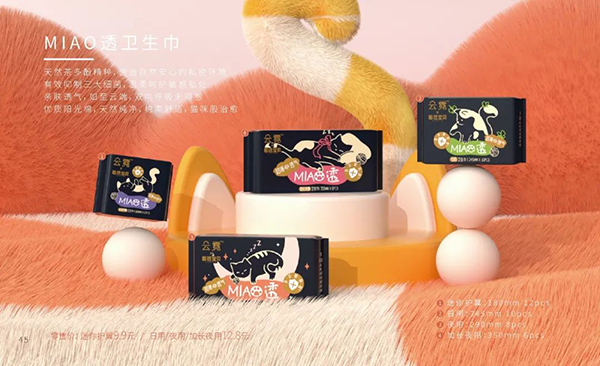 碧芭寶貝MIAO透衛(wèi)生巾.jpg 碧芭寶貝MIAO透衛(wèi)生巾.jpg