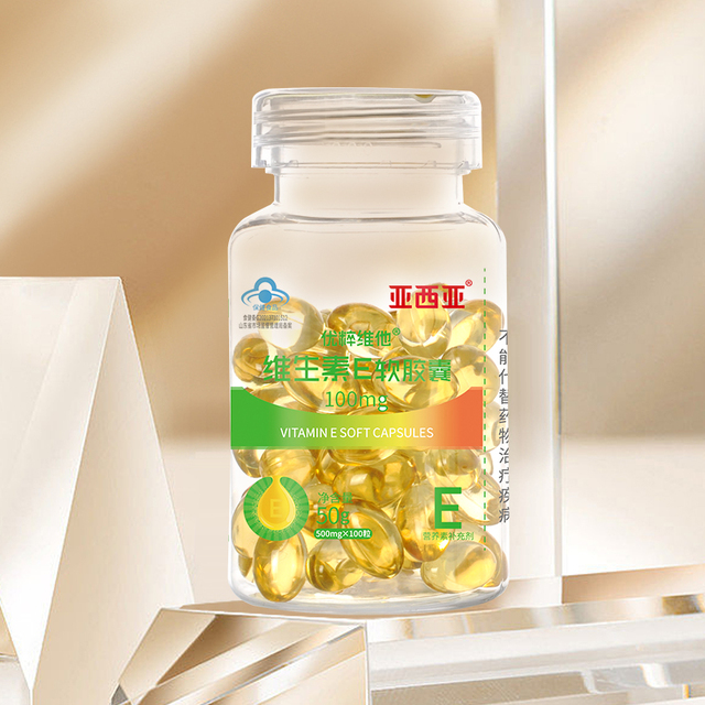 亞西亞維生素E軟膠囊.jpg 亞西亞維生素E軟膠囊.jpg