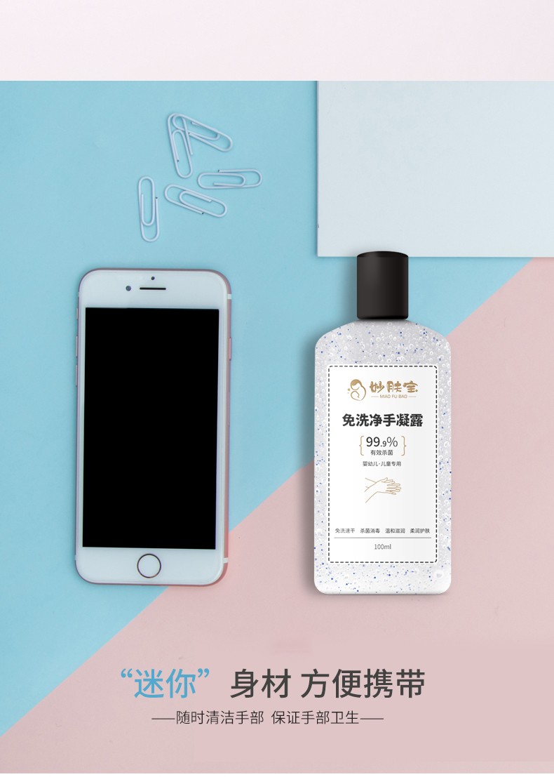 兒童免洗凈手凝露便攜裝100ml_10.jpg