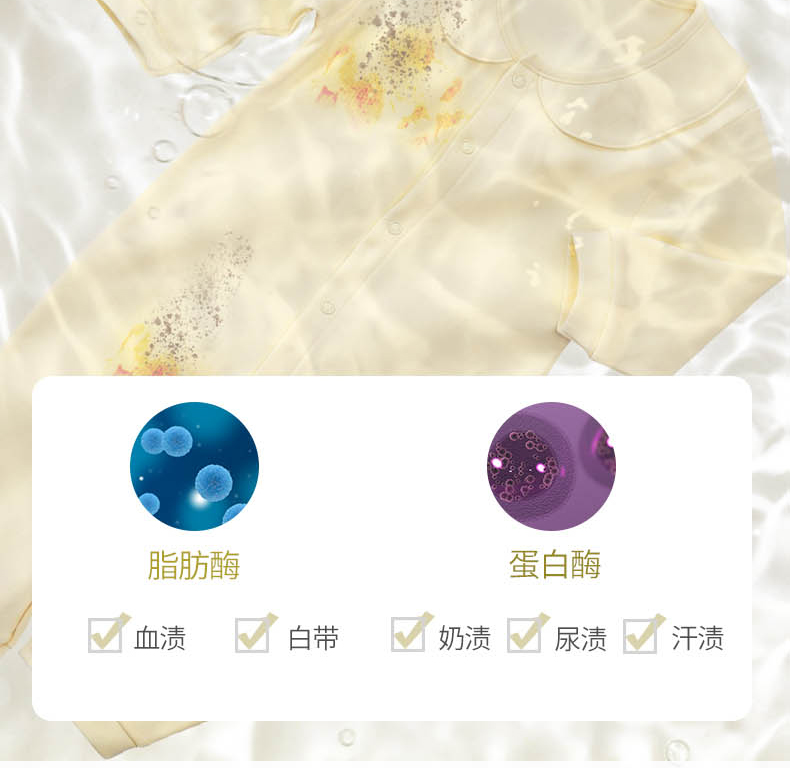 孕產婦女生內衣褲專用生物酶洗衣液500ml_03.jpg