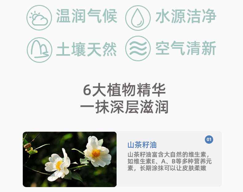 妙膚寶嬰幼兒山茶油面霜 (4).jpg