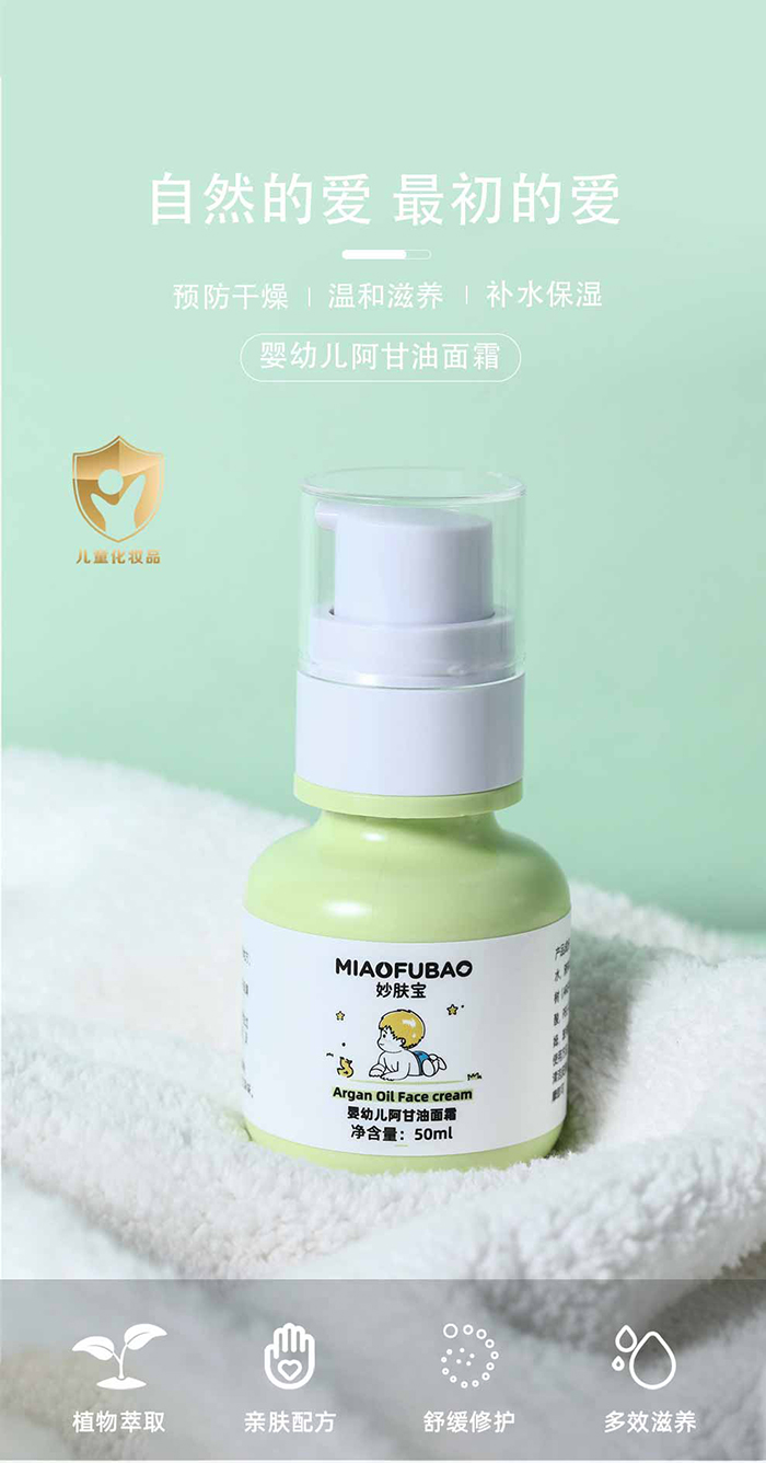 妙膚寶嬰幼兒阿甘油面霜_01.jpg