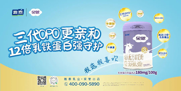 朵恩新國標幼兒配方羊奶粉.jpg 朵恩新國標幼兒配方羊奶粉.jpg