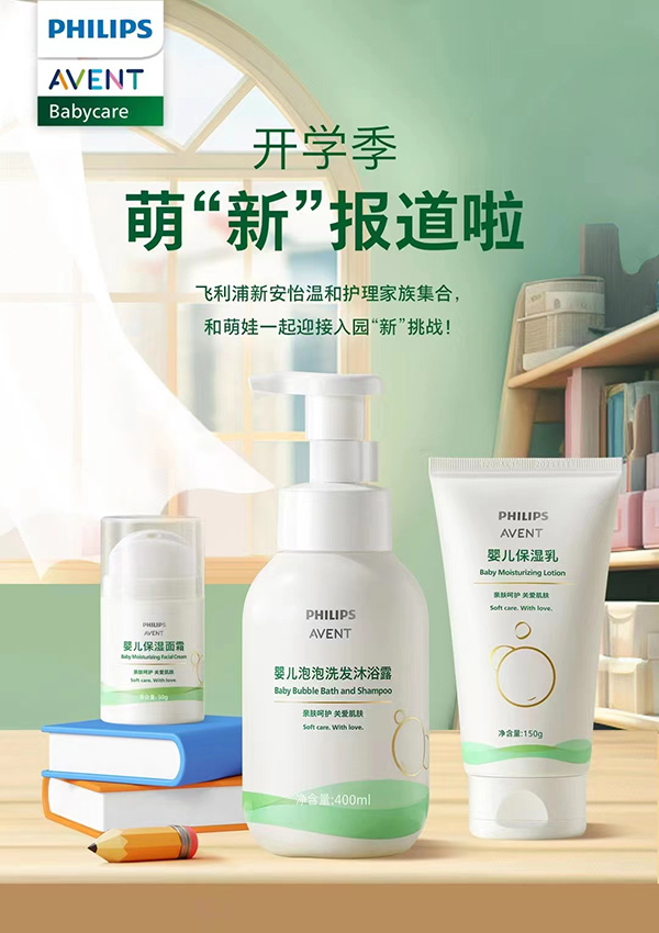 飛利浦新安怡溫和護理家族.jpg 飛利浦新安怡溫和護理家族.jpg