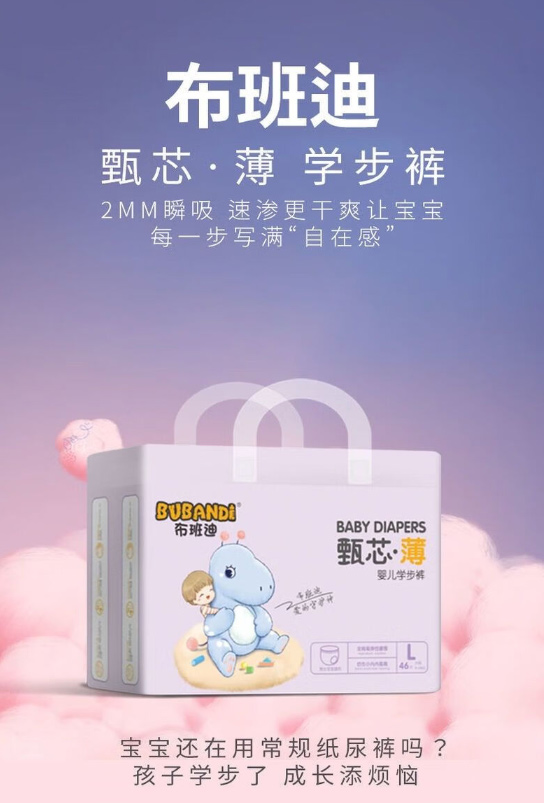 布班迪甄芯薄拉拉褲.jpg 布班迪甄芯薄拉拉褲.jpg