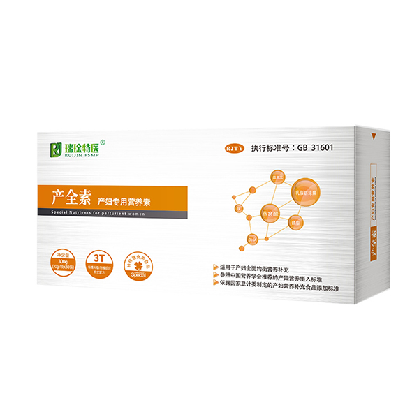 產(chǎn)全素產(chǎn)婦專用營(yíng)養(yǎng)素.jpg