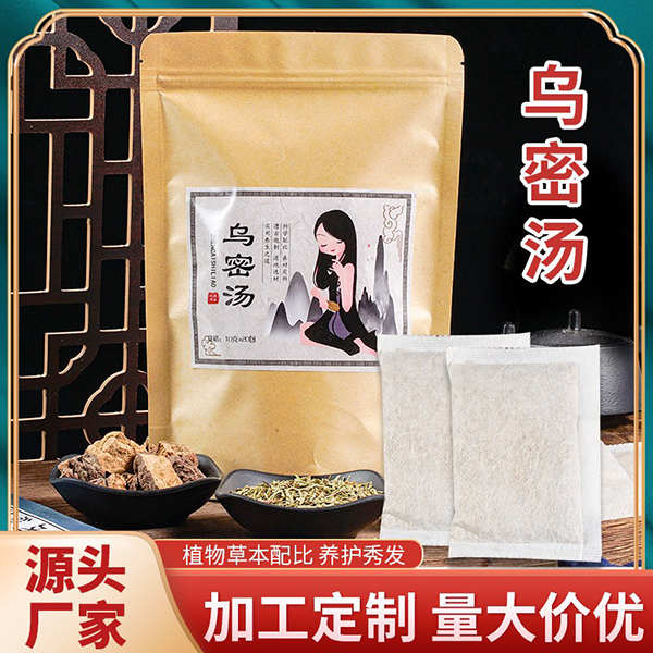 廠家定制植物烏發(fā)包 草本洗發(fā)養(yǎng)發(fā)頭療包男士女士熏蒸藥包.jpg 廠家定制植物烏發(fā)包 草本洗發(fā)養(yǎng)發(fā)頭療包男士女士熏蒸藥包.jpg