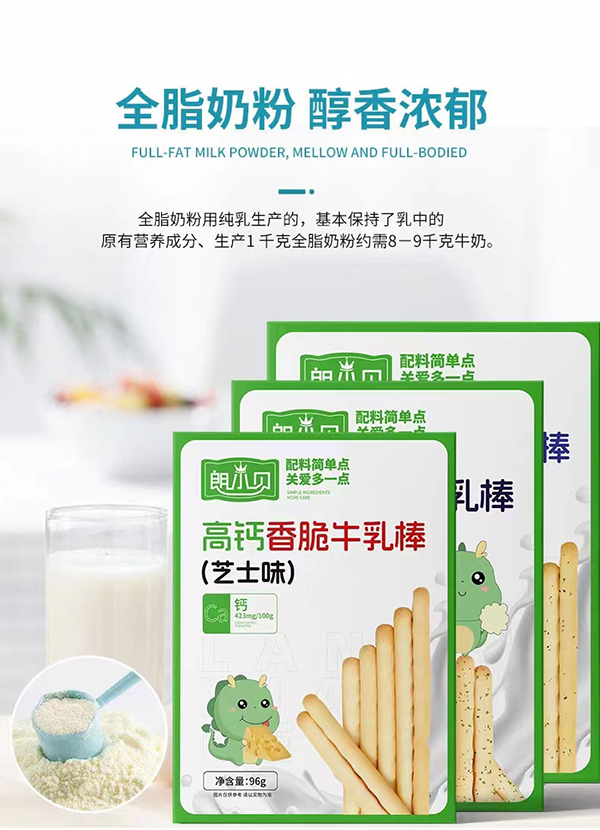 朗小貝高鈣香脆牛乳棒.jpg 朗小貝高鈣香脆牛乳棒.jpg
