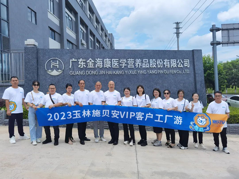 2023年度施貝安特別回顧之集團(tuán)大事記篇4.jpg 2023年度施貝安特別回顧之集團(tuán)大事記篇4.jpg