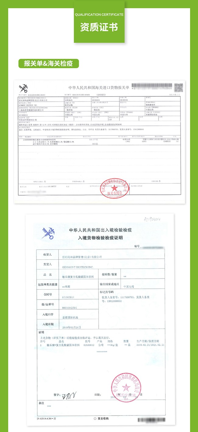 敏樂康復(fù)合凍干包埋益生菌 (13).jpg