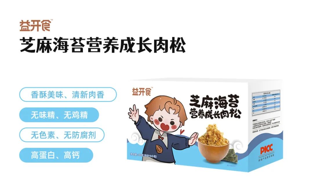 益開食芝麻海苔營(yíng)養(yǎng)成長(zhǎng)肉松