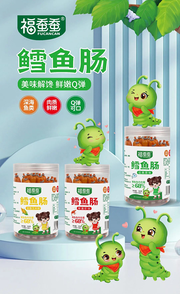 福蠶蠶鱈魚(yú)腸.jpg 福蠶蠶鱈魚(yú)腸.jpg