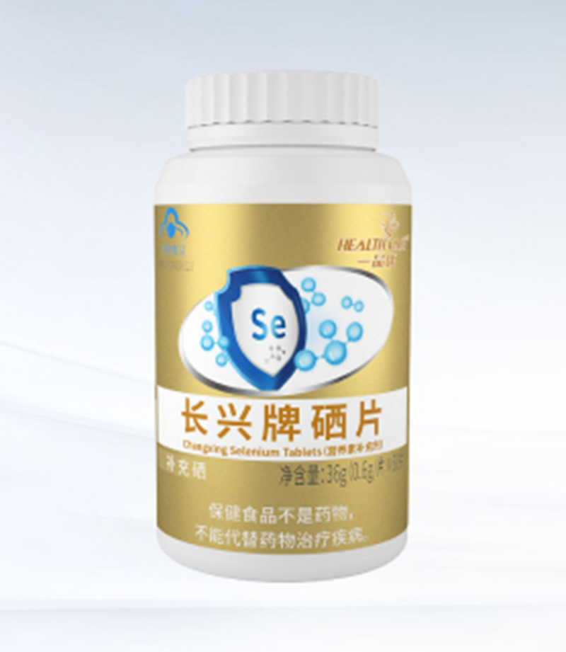 一品康長興牌硒片.jpg 一品康長興牌硒片.jpg