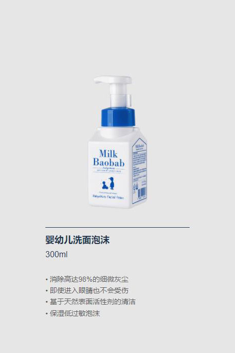 迷珂寶嬰幼兒洗面泡沫.jpg 迷珂寶嬰幼兒洗面泡沫.jpg