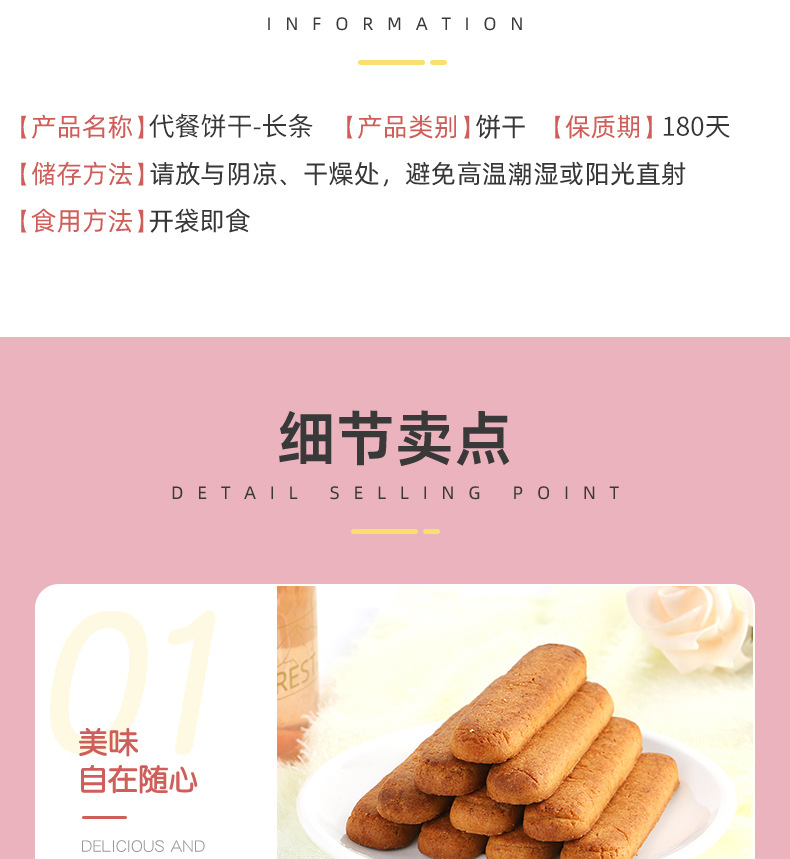 代餐餅干 (5).jpg