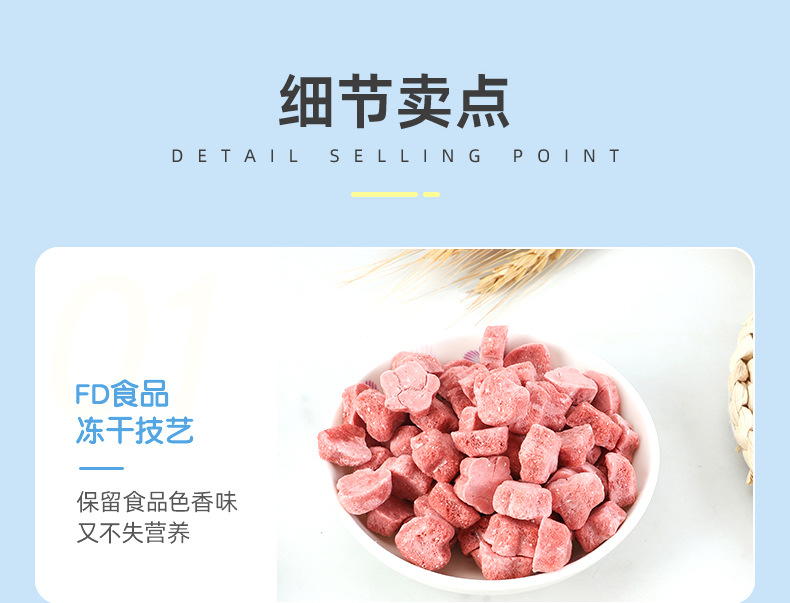 凍干水果豆 (7).jpg