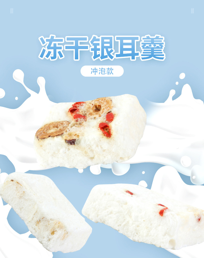 凍干燕窩銀耳羹 (4).jpg