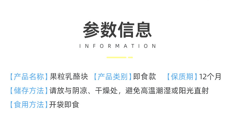 兒童酸奶果粒乳酪塊 (5).jpg