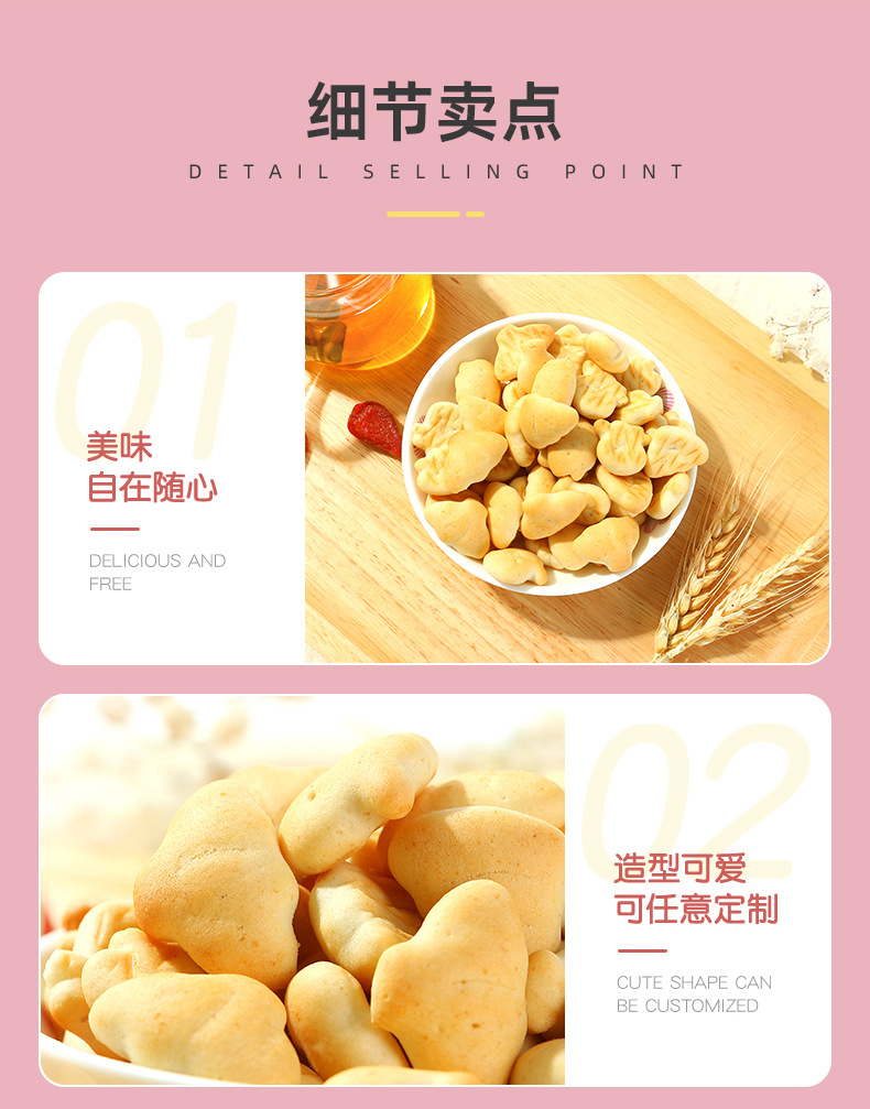 海洋生物造型餅干 (6).jpg