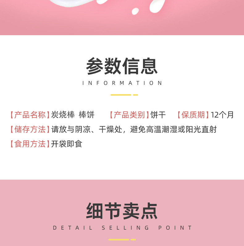 兒童炭燒棒餅干 (5).jpg