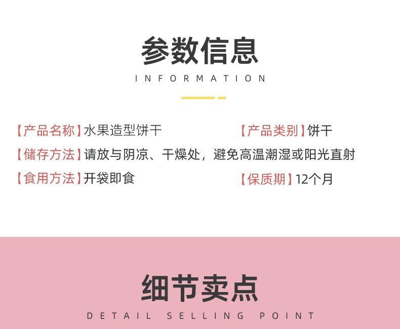 果蔬餅干 (5).jpg