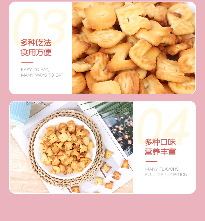 字母造型餅干 (8).jpg