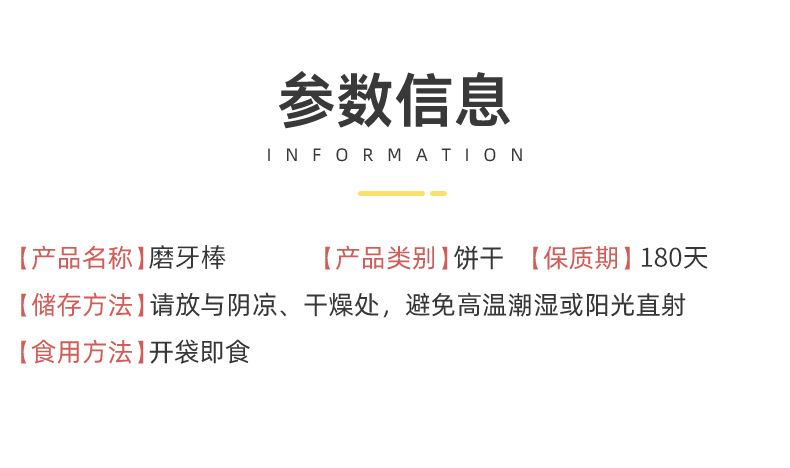 兒童酥性長條餅干 (5).jpg