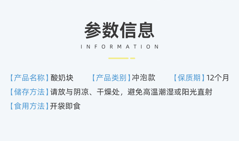 凍干水果酸奶塊 (5).jpg