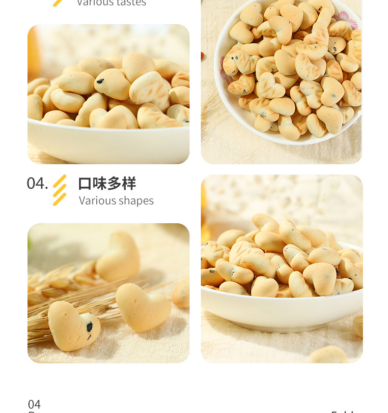 愛心造型芝麻餅干 (8).jpg