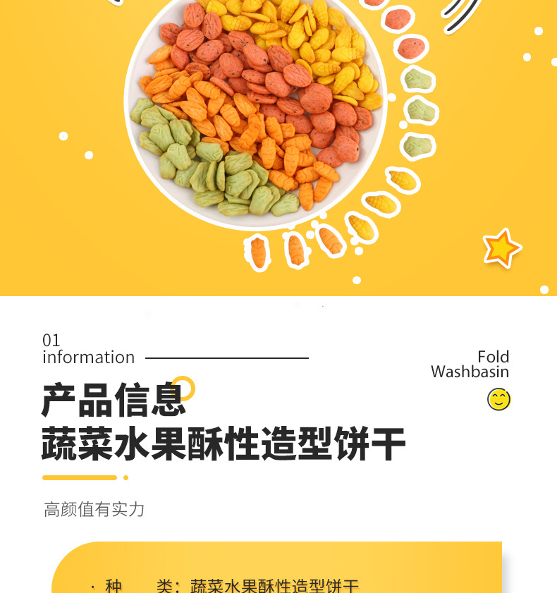 果蔬造型餅干 (2).jpg