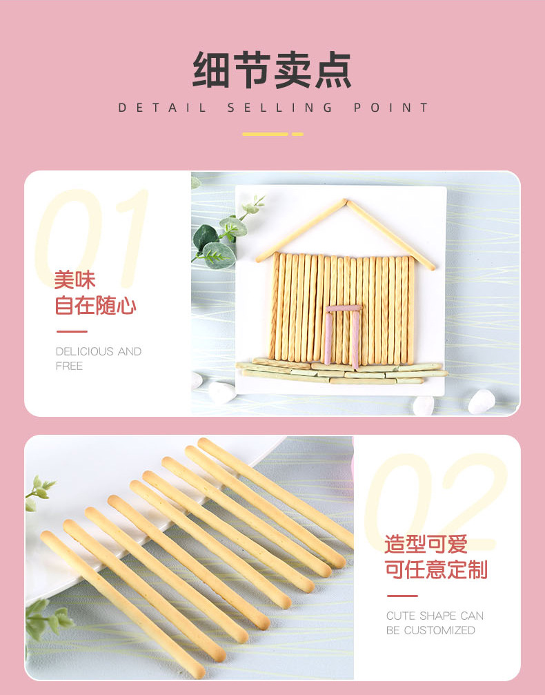 果蔬棒棒餅 (6).jpg