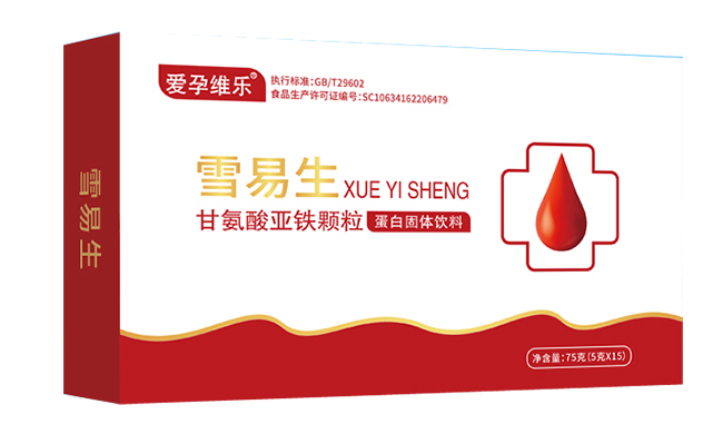 愛(ài)孕維樂(lè)雪易生甘氨酸亞鐵顆粒.jpg 愛(ài)孕維樂(lè)雪易生甘氨酸亞鐵顆粒.jpg