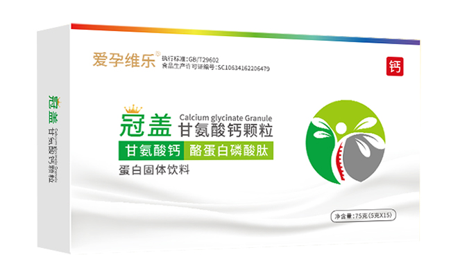 愛孕維樂冠蓋甘氨酸鈣顆粒.jpg 愛孕維樂冠蓋甘氨酸鈣顆粒.jpg