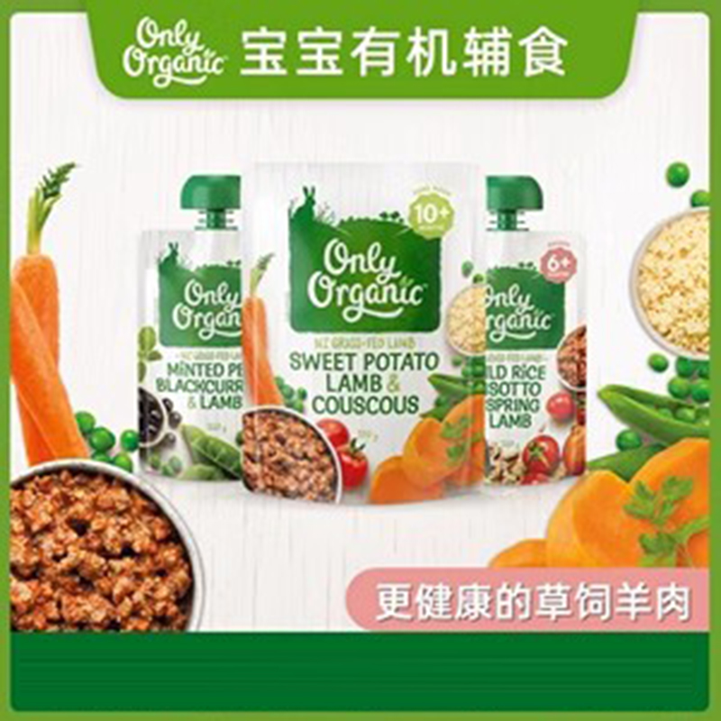 Only Organic奧莉有機(jī)寶寶有機(jī)輔食.jpg Only Organic奧莉有機(jī)寶寶有機(jī)輔食.jpg