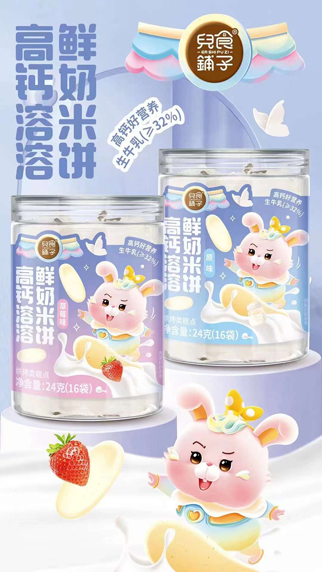 兒食鋪?zhàn)痈哜}溶溶鮮奶米餅.jpg 兒食鋪?zhàn)痈哜}溶溶鮮奶米餅.jpg