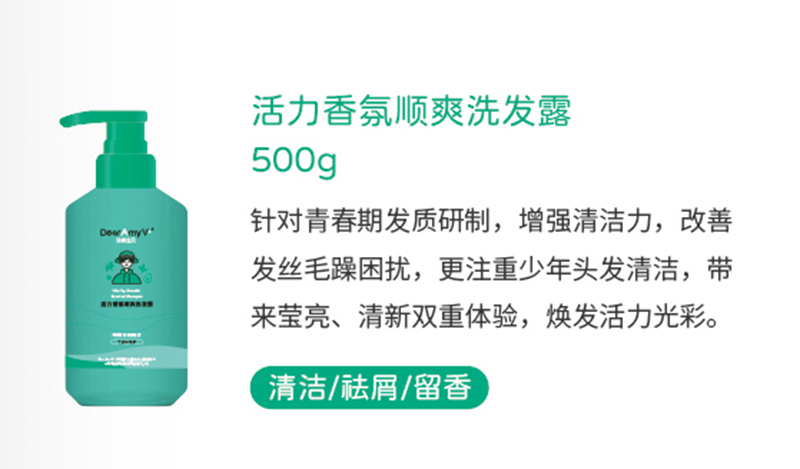艾咪寶貝活力香氛順?biāo)窗l(fā)露500g.jpg 艾咪寶貝活力香氛順?biāo)窗l(fā)露500g.jpg