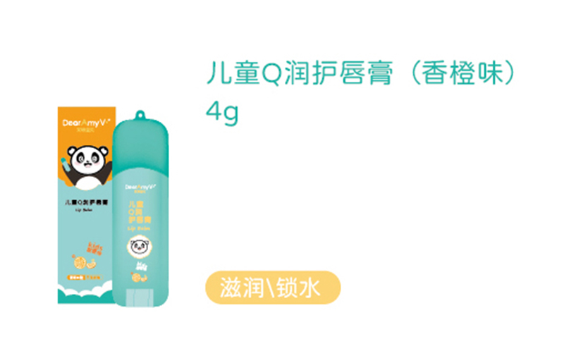 艾咪寶貝兒童Q潤護(hù)唇膏(香橙味)4g.jpg 艾咪寶貝兒童Q潤護(hù)唇膏(香橙味)4g.jpg