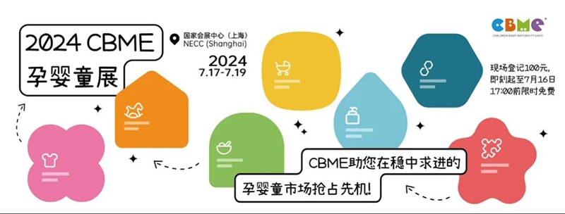 2024CBME۾Sȫλ˽⡪^L(fng)U(xin)01.png