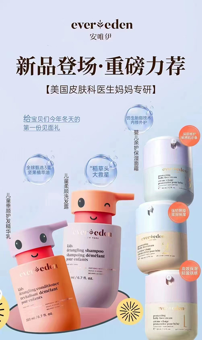 安唯伊嬰童洗護(hù).jpg 安唯伊嬰童洗護(hù).jpg