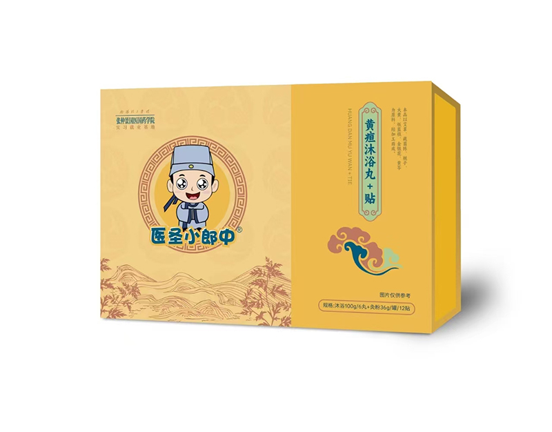 醫(yī)圣小郎中黃疸沐浴丸+貼.jpg 醫(yī)圣小郎中黃疸沐浴丸+貼.jpg