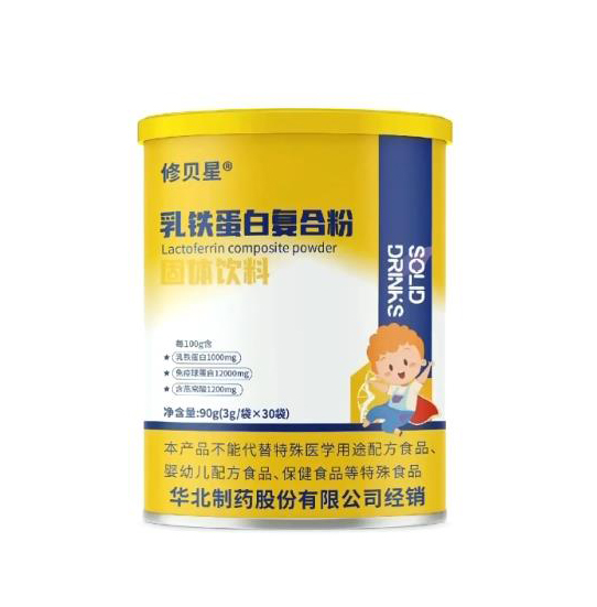 修貝星乳鐵蛋白復(fù)合粉.jpg 修貝星乳鐵蛋白復(fù)合粉.jpg