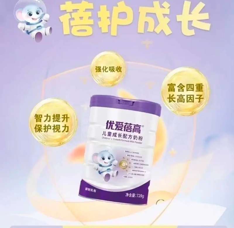 優(yōu)愛蓓高兒童成長配方奶粉03.jpg 優(yōu)愛蓓高兒童成長配方奶粉03.jpg