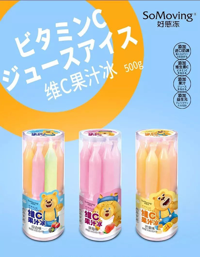 好感凍維C果汁冰(500g).jpg 好感凍維C果汁冰(500g).jpg